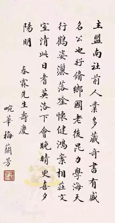 【当代艺术】书法大师，梅兰芳