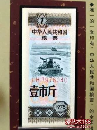 【社会历史】1955年，新中国粮票正式发行，从此，中国开始进入各种各样的“票证时代”。