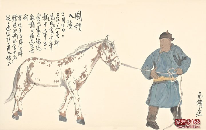 蒙古国礼入境-43.3cmx68cm